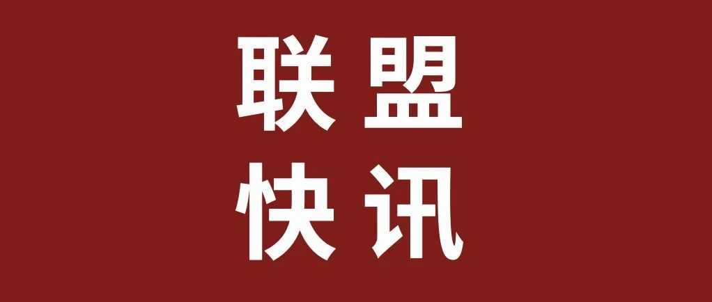 快讯|中国税务律师联盟应河南省律协邀请为全省律师授课