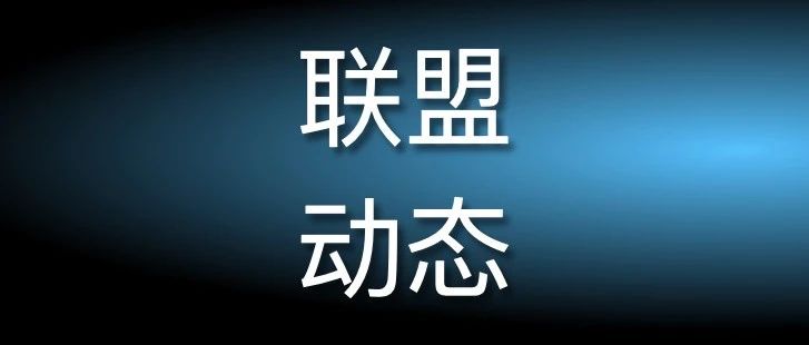 中国税务律师联盟第八次产品《股税通》发布暨落地实操密训即将在沈阳举办
