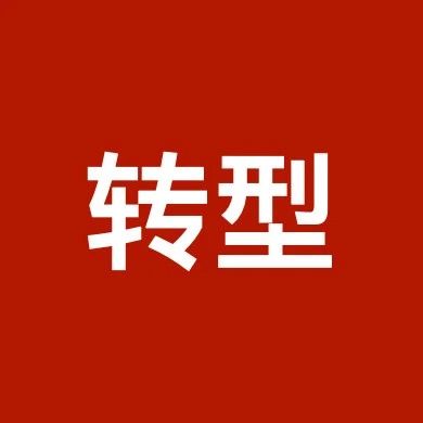 半路转行，执业一年半，也能成为税务律师吗？