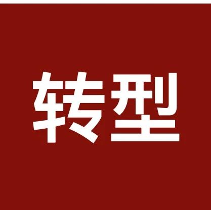 遇见中国税务律师联盟那一刻，我看到了光