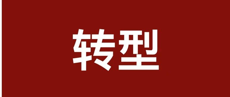 我为什么把转型税务律师作为执业专业化的最佳选择？