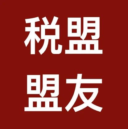 盟友名录