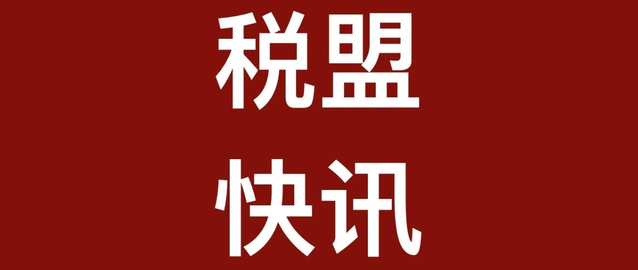 税盟快讯|税务律师千人孵化培养计划麒麟使者特训（第四期第二次）在沈阳圆满举行