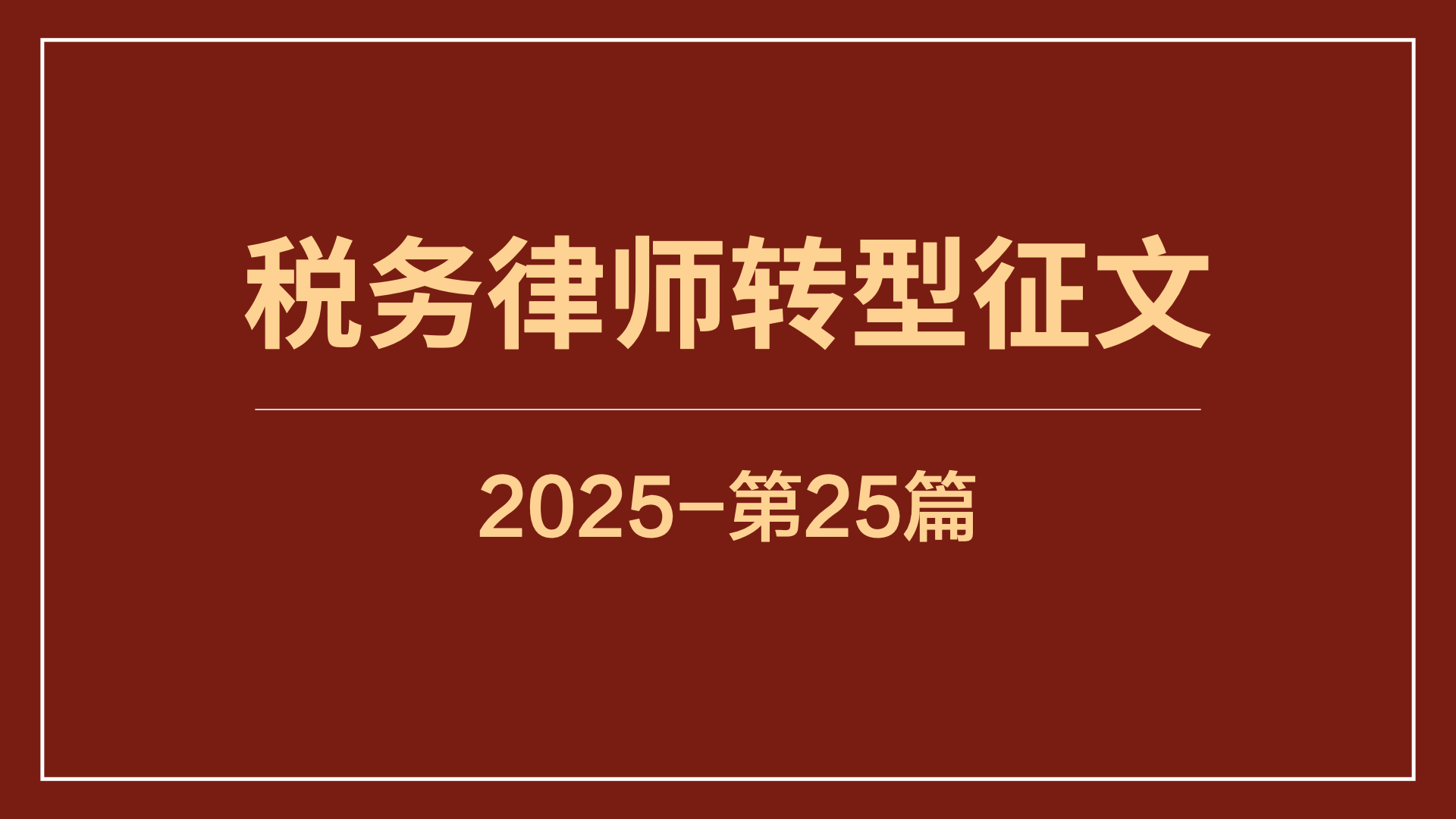 六年深耕，成就了专业，也成就了我