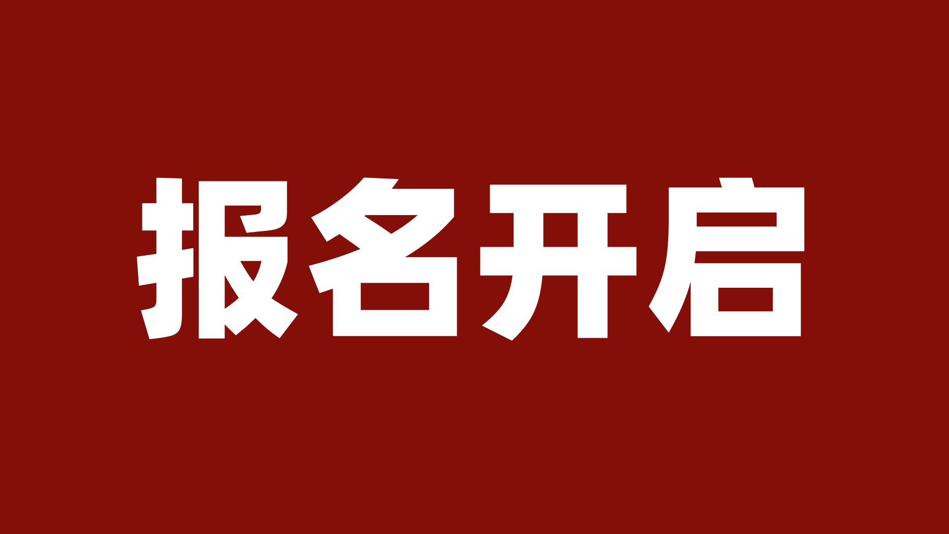 【北京】税务律师同行者计划第七期开启招募（首推观摩席位）