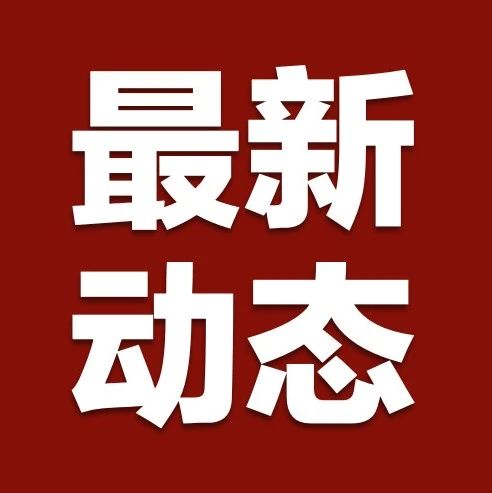 快讯｜应省律协邀请，税盟为福建律师开启“以税赋能”新篇章